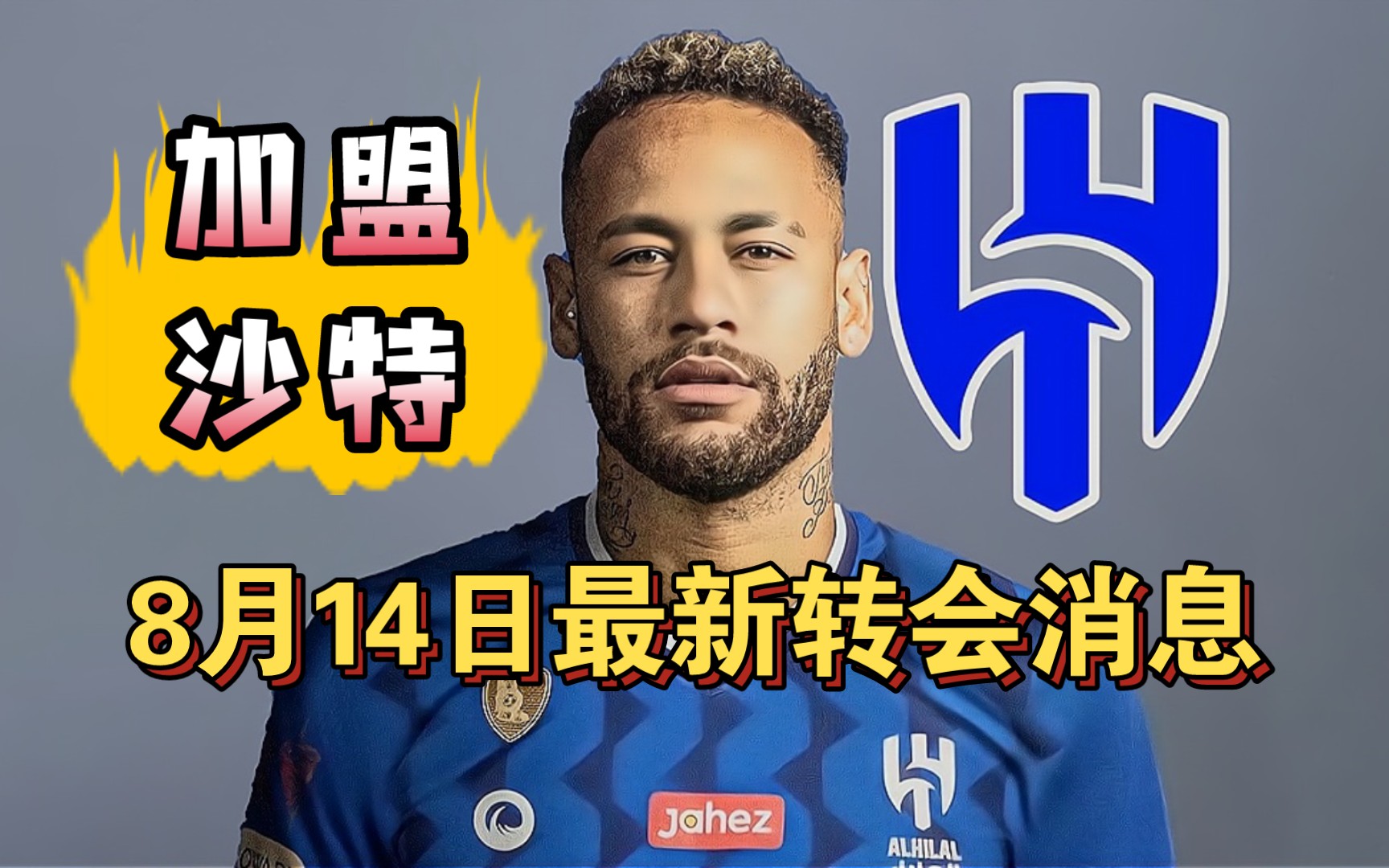 开云体育-包含内马尔连续十场比赛得分超过比分优势明显，切尔西挑战极限！的词条