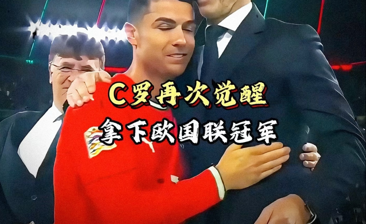 开云-C罗在切尔西比赛中关键助攻，问鼎冠军引发热议！的简单介绍