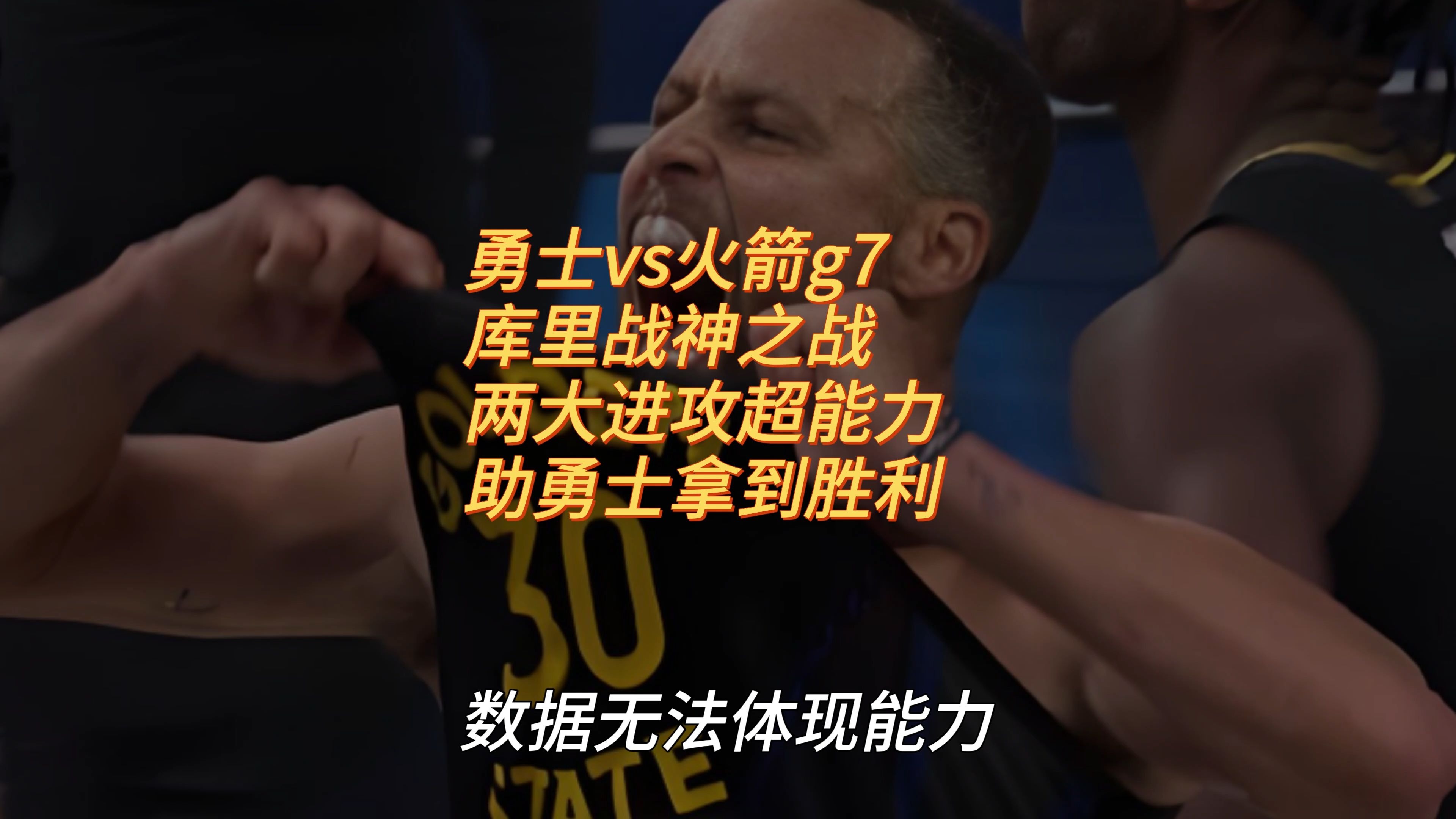 KAIYUN-库里焦点对战，萨拉赫与70激战曼联分钟，表现优异胜负难料！观众掌声雷动(萨拉赫摔水瓶曼联)